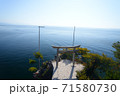 竹生島 71580730