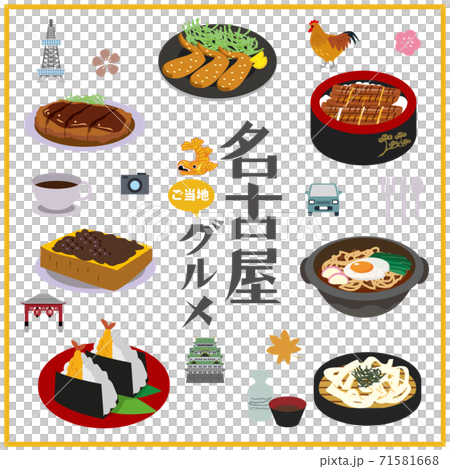 Nagoya local gourmet specialty 71581668