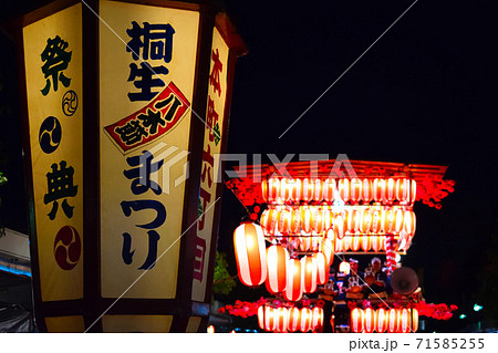 桐生八木節まつり 71585255