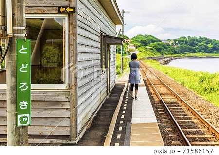 青空と夏の驫木駅 列車を待つ女性一人 青森県深浦町 青空と夏の驫木駅 列車を待つ女性一人 青森県深浦町 71586157