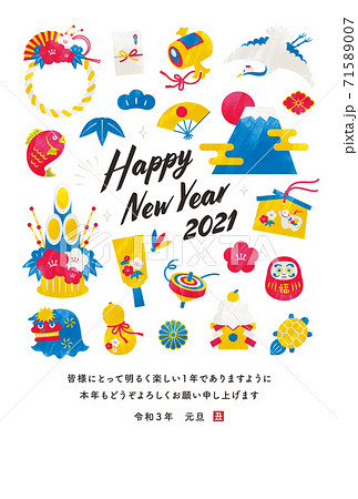 2021 丑年 年賀状 縁起物デザイン カラフル水彩風 2021 丑年 年賀状 縁起物デザイン カラフル水彩風 71589007