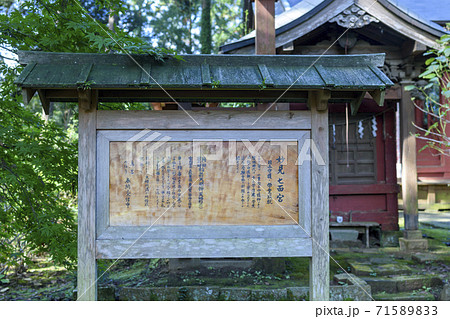 日本寺　妙見七面宮の説明看板 71589833