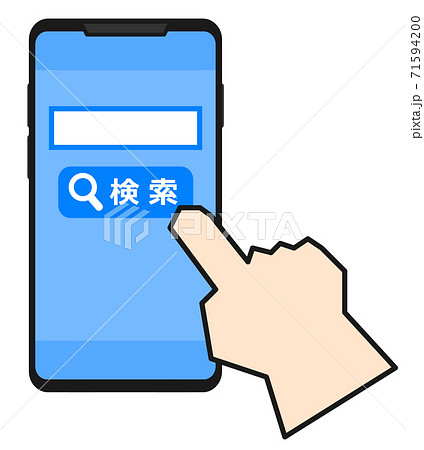 スマホで検索ボタンをクリックするイラストのイラスト素材