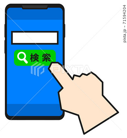 スマホで検索ボタンをクリックするイラストのイラスト素材