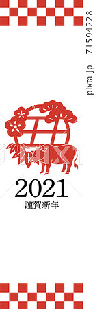 年賀2021丑年WEBバナー 160x600サイズ イラスト シンプル 和風 年賀2021丑年WEBバナー 160x600サイズ イラスト シンプル 和風 71594228