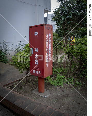 道路に設置された消火器 71594796