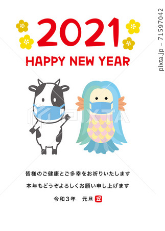 21年丑年年賀状 マスクを付けたアマビエと牛 添え書き入り ご健康とご多幸をお祈りいたします のイラスト素材