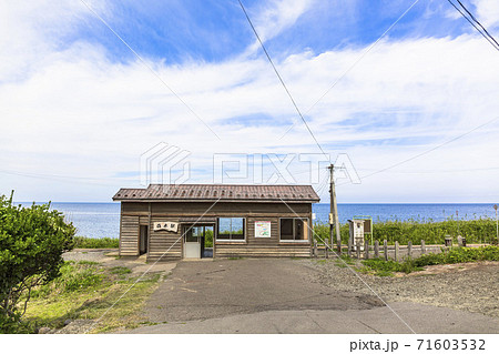 青空と夏の驫木駅 青森県深浦町 青空と夏の驫木駅 青森県深浦町 71603532