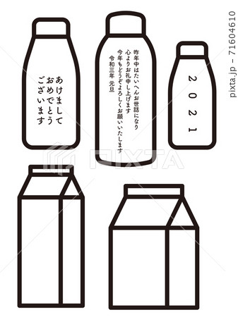 年賀2021 丑年イラスト 年賀2021 丑年イラスト 71604610