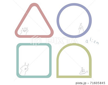 宇宙人のカラーな枠 宇宙人のカラーな枠 71605845