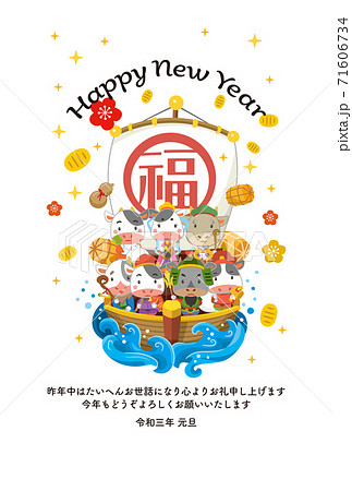 年賀2021　丑年イラスト 71606734