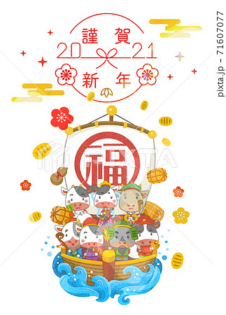 年賀2021　丑年のイラスト　素材 71607077