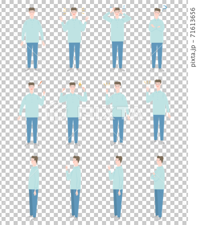 男性ポーズ集のイラスト素材