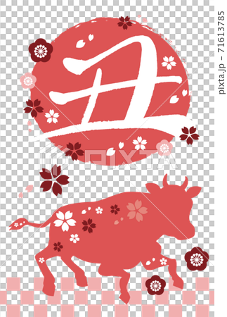 2021新年賀卡插圖剪影 2021新年賀卡插圖剪影 71613785
