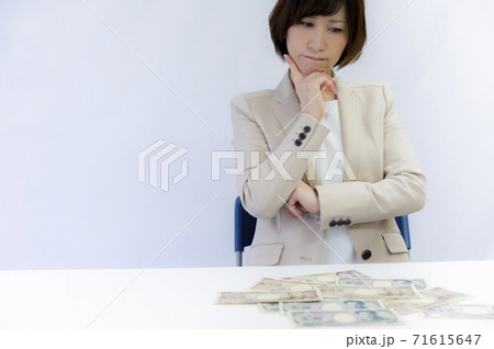 お金の使い道に悩む女性【2020 お金の使い道に悩む女性【2020 71615647