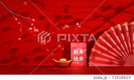 Happy Chinese New Year design background Happy Chinese New Year design background 71616624
