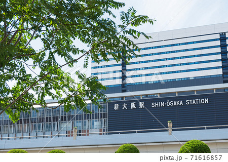 新大阪の駅前 新大阪の駅前 71616857