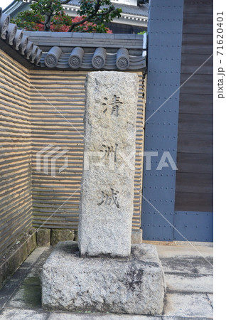 「清洲城」の石碑（愛知県清須市一場） 71620401