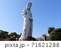 高崎白衣大観音 71621288