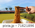 青空カップ焼きそば 71621896