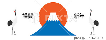 日の出と富士山と鶴のシンプルなデザインのお正月イラスト のイラスト素材