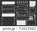 スタンプ風 フレーム素材　ブラック 71623462