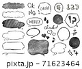 スタンプ風 ふきだし素材 71623464