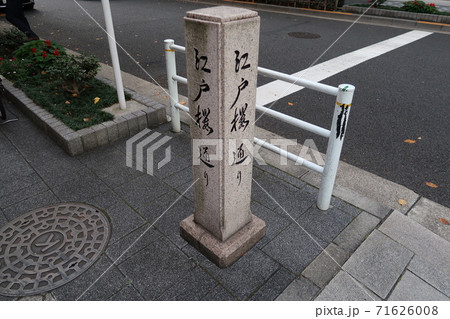 江戸桜通りの碑（道標） 71626008