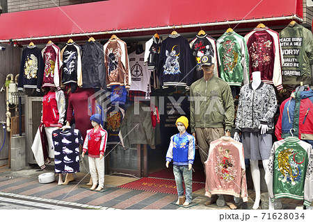 【神奈川】横須賀 どぶ板通りの洋服屋 【神奈川】横須賀 どぶ板通りの洋服屋 71628034