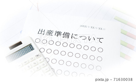 出産準備について 出産 子育て 出産準備について 出産 子育て 71630038