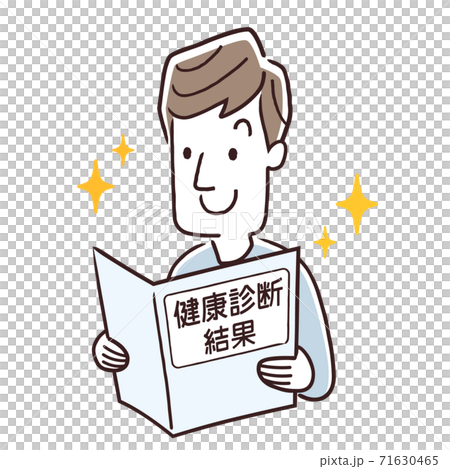 ベクターイラスト素材：健康診断の結果を確認する男性 71630465