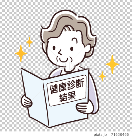 ベクターイラスト素材：健康診断の結果を確認するシニア女性 71630466