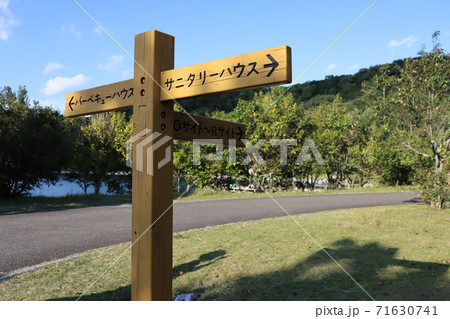 香川県 大池オートキャンプ場で撮影 71630741