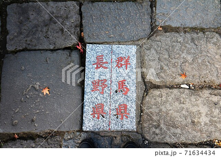 熊野皇大神社境内の県境 71634434