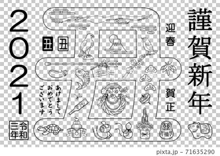 年賀状 素材 21年 丑年 輪郭線のイラスト素材