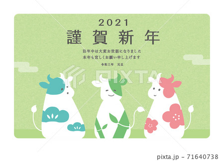3頭の松竹梅の柄の牛のイラスト素材　2021年賀状テンプレート 71640738
