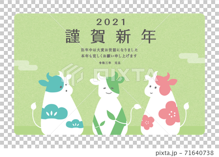 3頭の松竹梅の柄の牛のイラスト素材　2021年賀状テンプレート 71640738