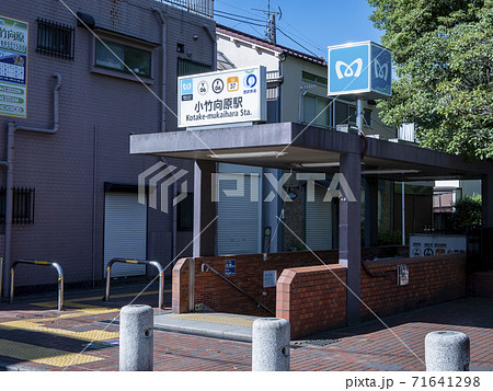地下鉄(電車)駅の出口・入口(東京メトロ) 地下鉄(電車)駅の出口・入口(東京メトロ) 71641298