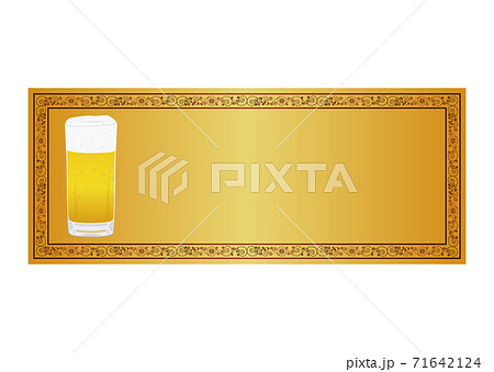 ビール券 71642124