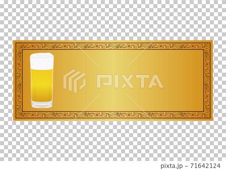 ビール券 71642124