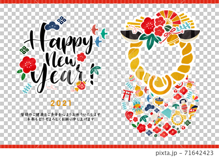 New Year's card illustration vector material New Year's card illustration vector material 71642423