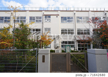 足立区立高野小学校06校門と校舎の写真素材