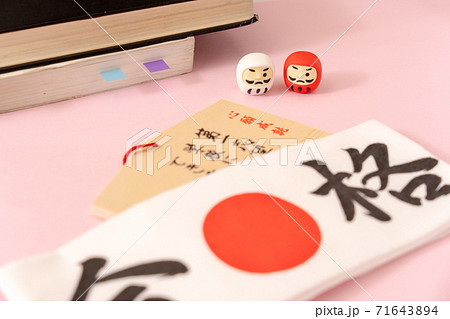 受験勉強 受験勉強 71643894