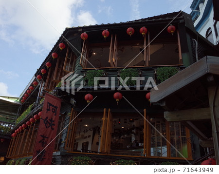 阿妹茶樓_九份_台湾 阿妹茶樓_九份_台湾 71643949