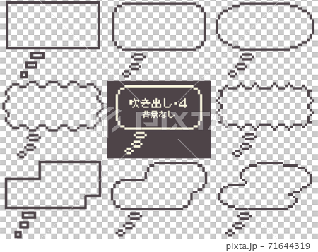 Speech bubble ・ 4 (without background) 71644319