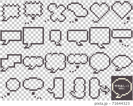 Speech bubble 3 (no background) 71644323