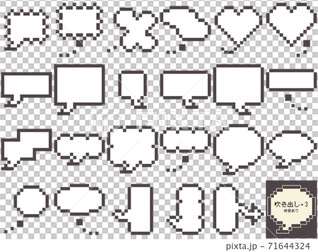 吹き出し・3(背景あり) 吹き出し・3(背景あり) 71644324