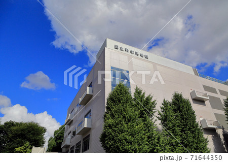 東京散歩　上野恩賜公園にある国立科学博物館 71644350