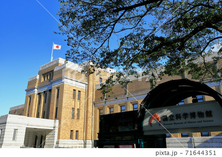 東京散歩　上野恩賜公園にある国立科学博物館 71644351