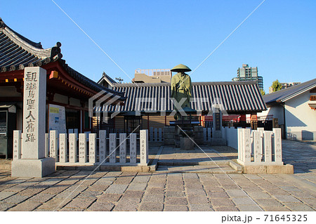 四天王寺･親鸞聖人奮跡/大阪府大阪市天王寺区四天王寺1丁目 71645325